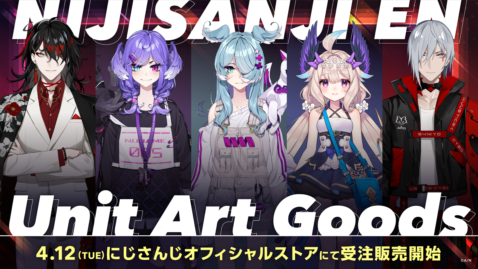 にじさんじ NIJISANJIEN まとめ売り NIJISANJI EN Unit Art」グッズ 2022年4月12日(火)12時から販売